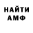 Амфетамин VHQ REKost