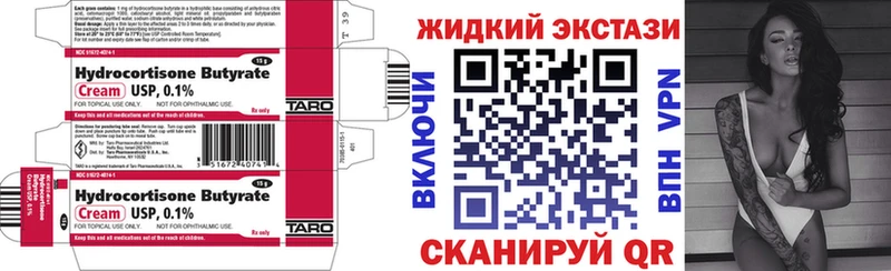 БУТИРАТ 1.4BDO  Давлеканово 