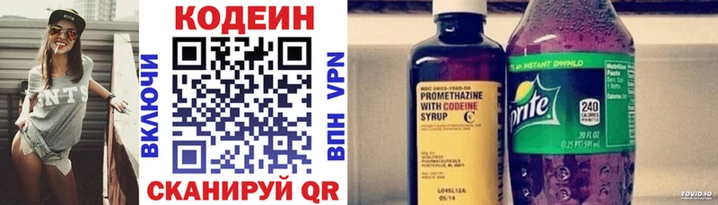 Codein напиток Lean (лин) Давлеканово