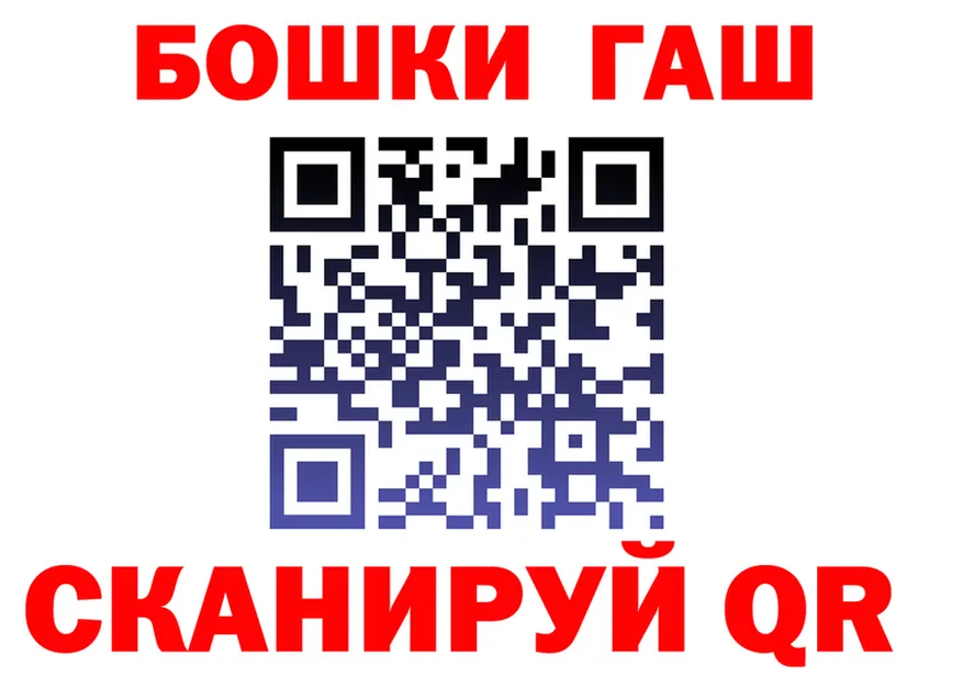 ГАШ хэш ТОР это OMG Давлеканово